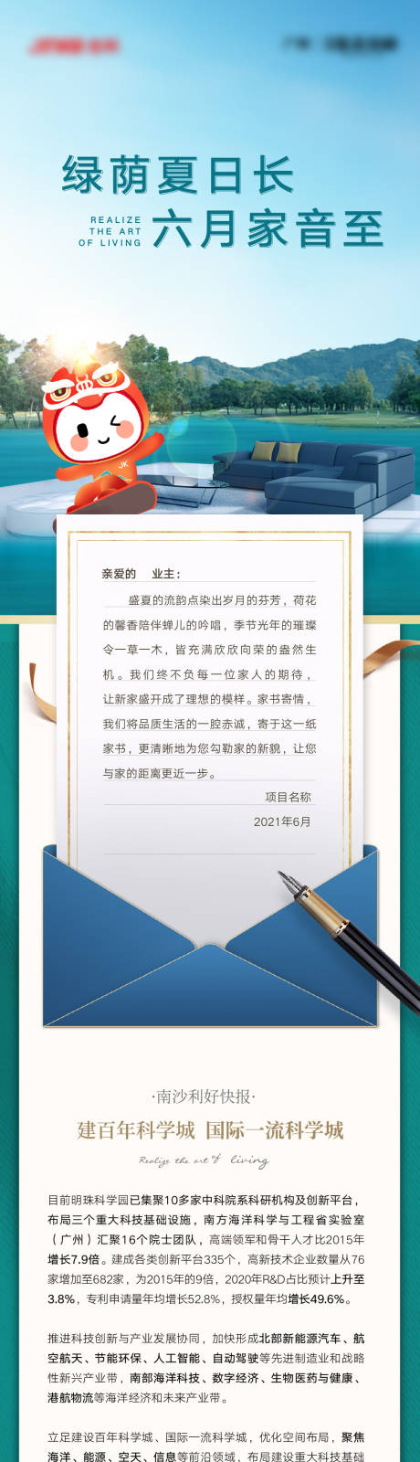 源文件下载【家书公众号价值点长图专题设计】编号：20221030130139907