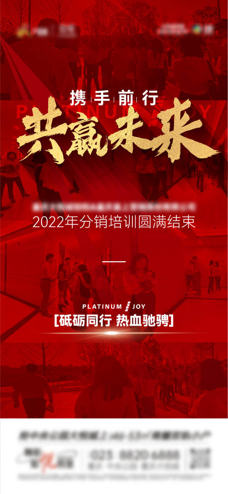 源文件下载【地产人气海报】编号：20221014110547918