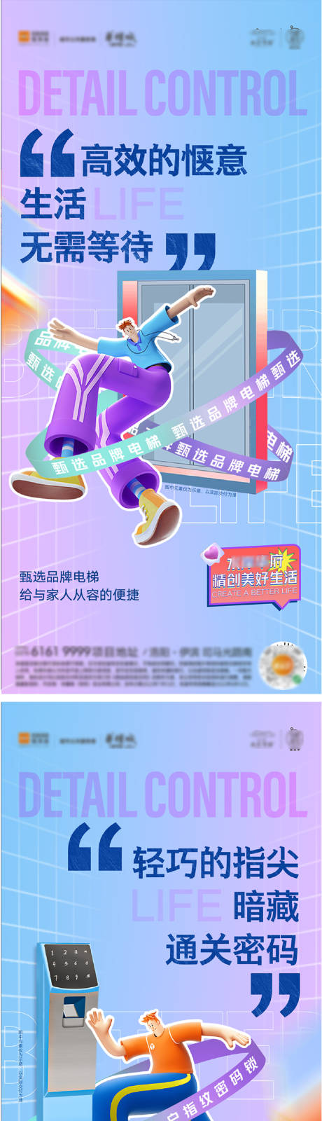 源文件下载【智能配套精工电梯指纹密码品牌】编号：93630012617865994