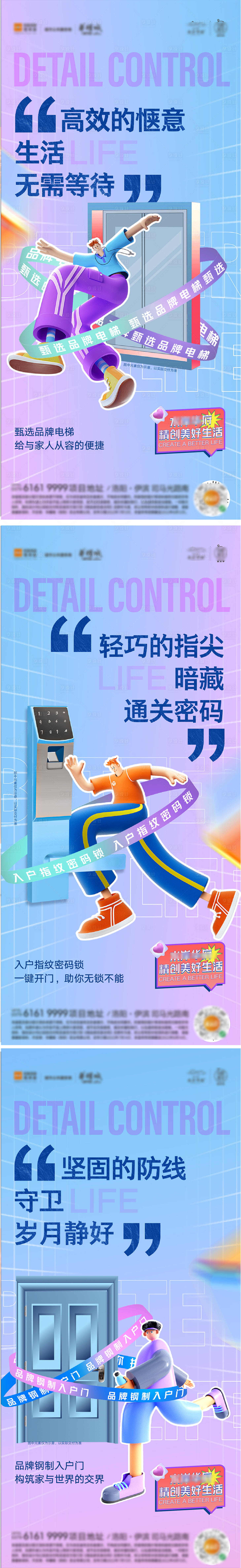源文件下載【享設計】搜索編號：93630012617865994【智能配套精工電梯指紋密碼品牌】