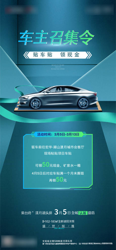 源文件下载【享设计】搜索编号：94370013034382526【地产车位单图】
