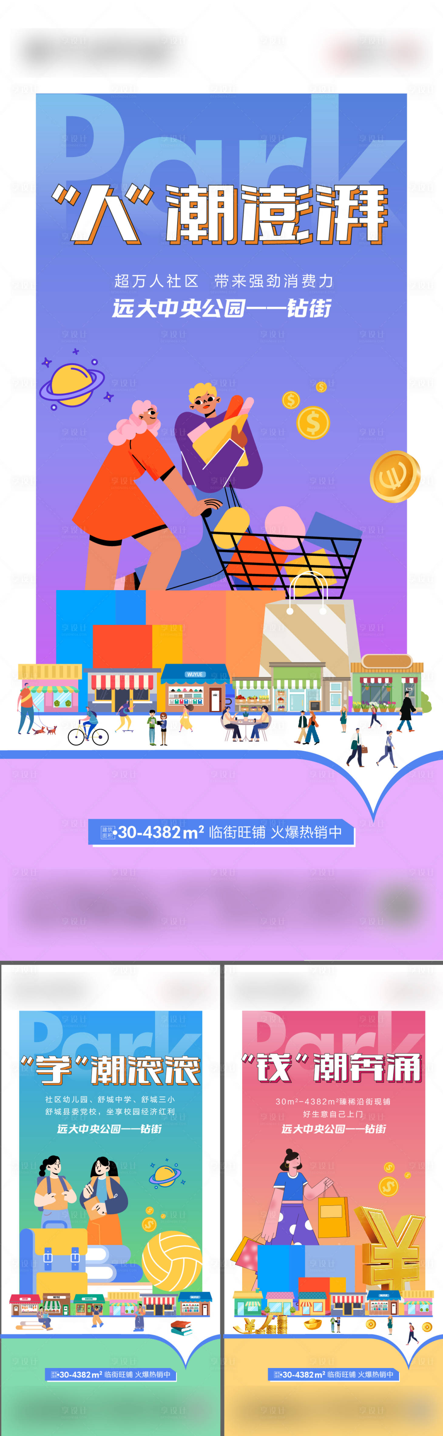 源文件下載【享設(shè)計(jì)】搜索編號(hào)：23950012913918966【商業(yè)價(jià)值點(diǎn)海報(bào)】