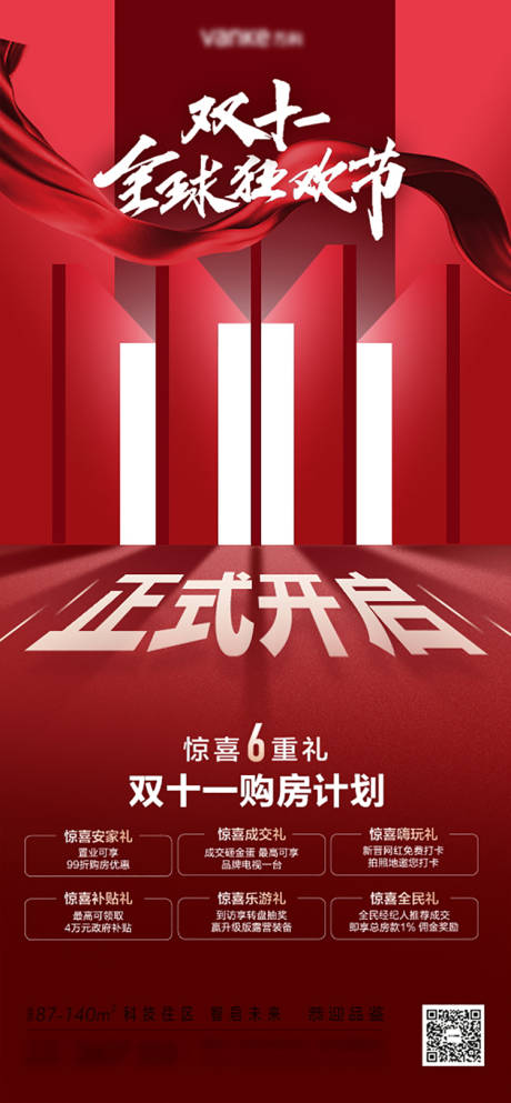 源文件下载【双十一购房节】编号：51080012980387394