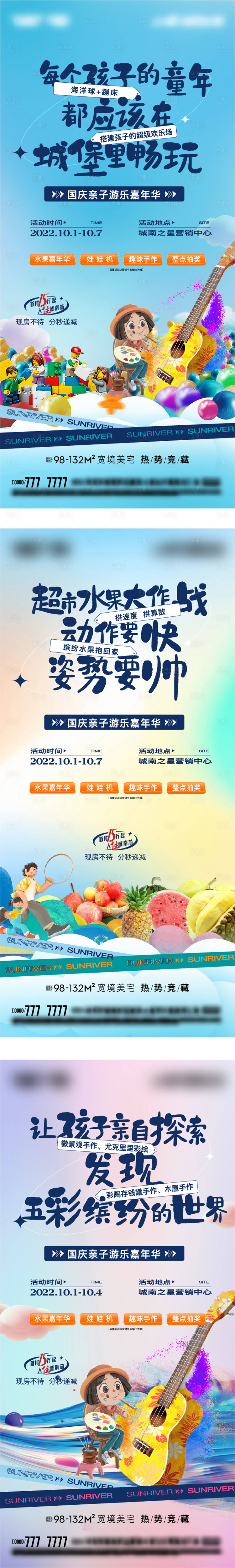 源文件下载【地产活动海报系列】编号：87410012984998114