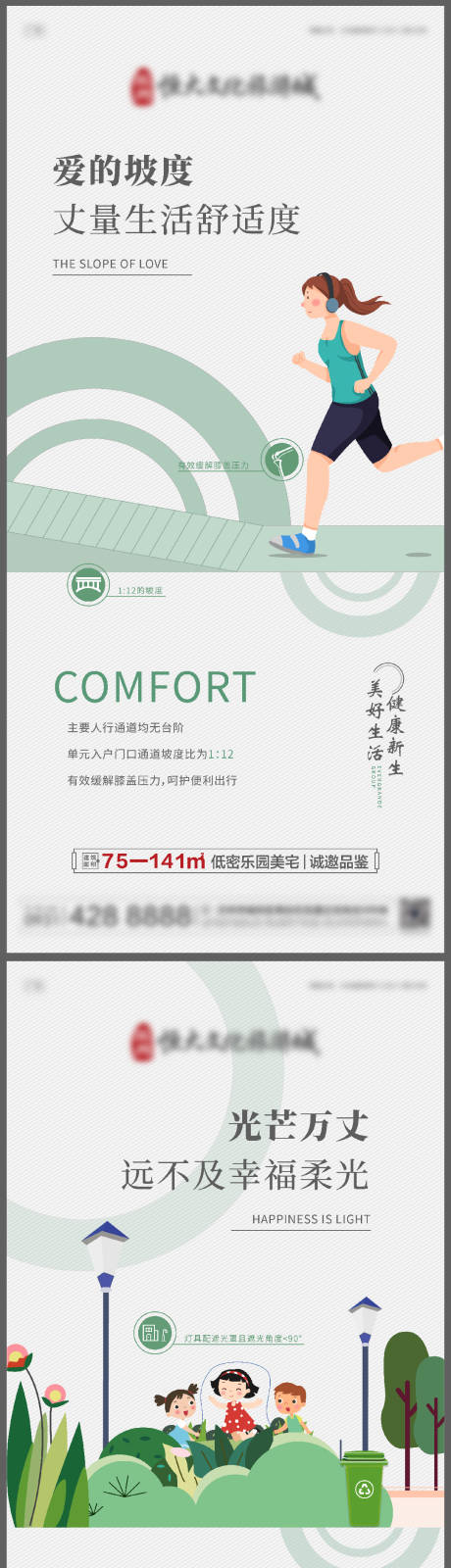 源文件下载【享设计】搜索编号：16970013014696123【地产健康社区住宅户型价值点】