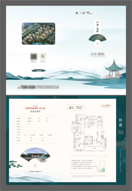 源文件下載【享設計】搜索編號：90380012710917497【地產中式國風戶型折頁】