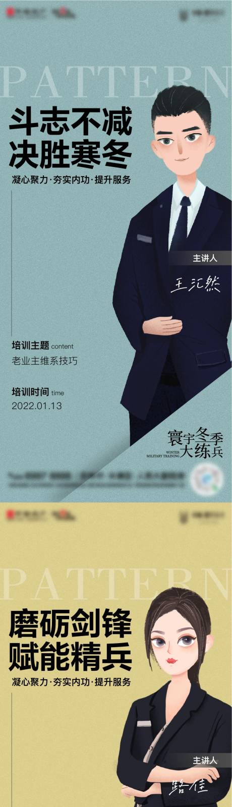 源文件下载【直播讲课海报】编号：25600012998931179