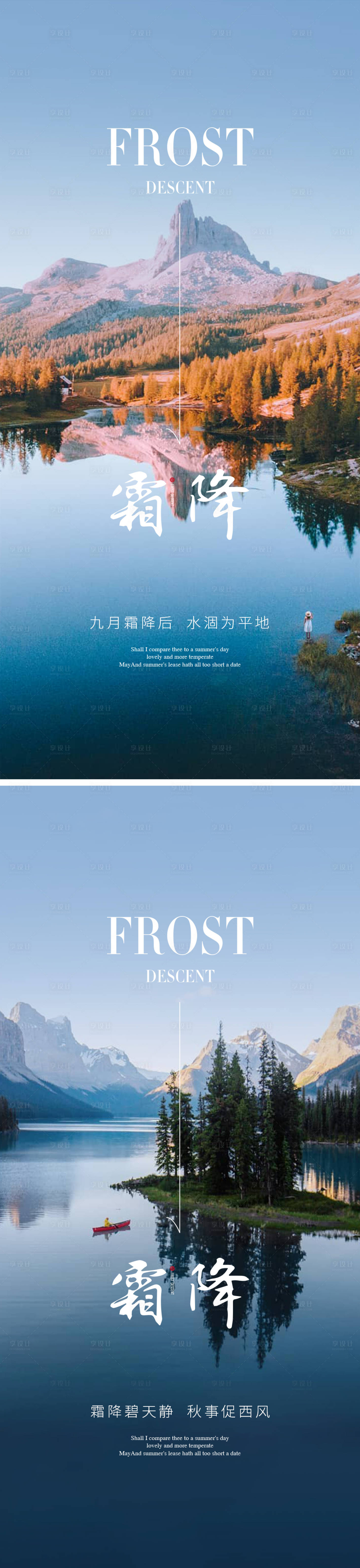 源文件下載【享設計】搜索編號：38660012761976510【霜降醫美節氣海報】