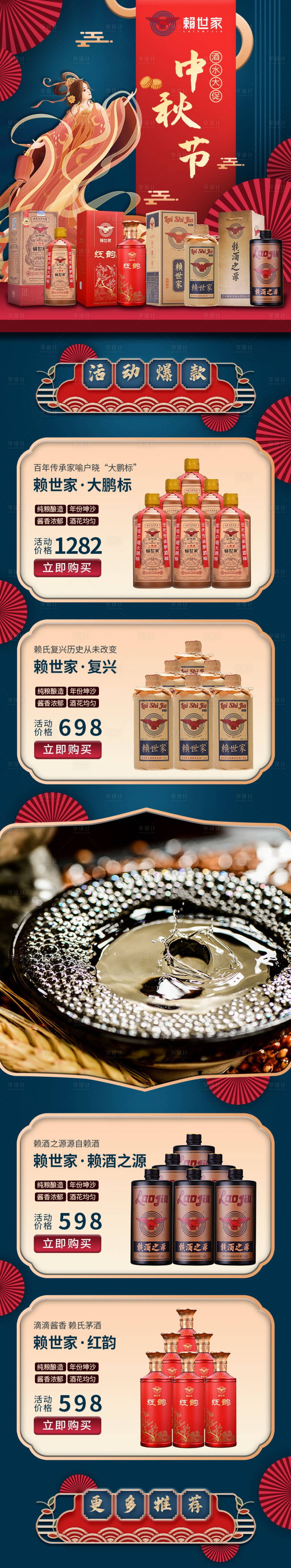 源文件下载【享设计】搜索编号：36720012774104015【中秋节活动首页】