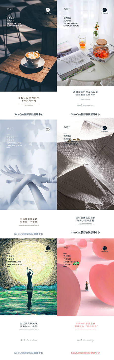 源文件下载【医美美容整形 】编号：55650012775956010
