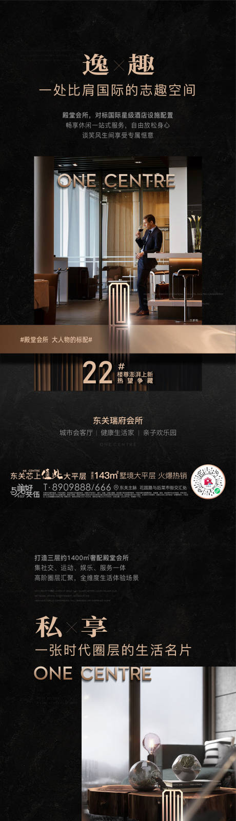 源文件下载【地产圈层价值点系列海报】编号：58080012573228439