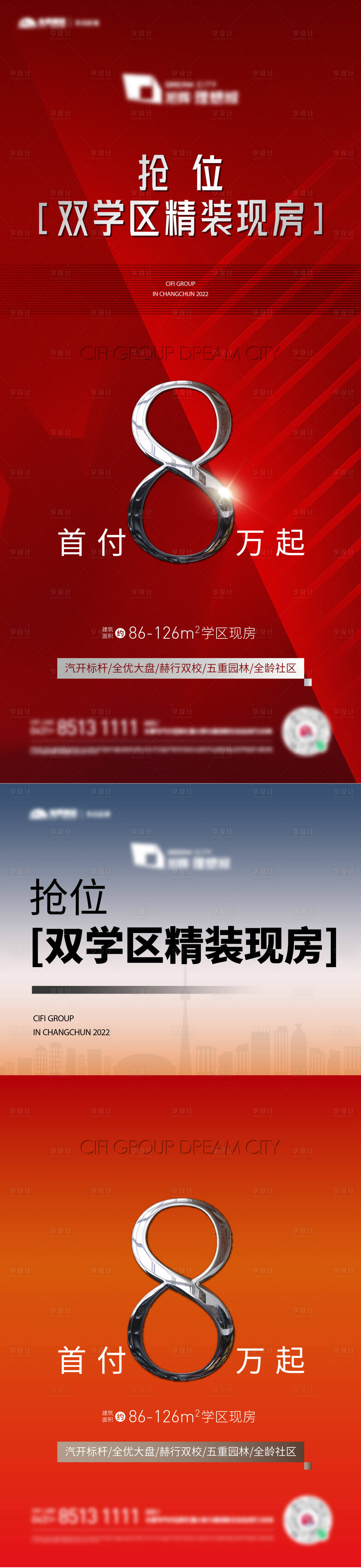源文件下載【享設計】搜索編號：47580012916026892【熱銷海報】