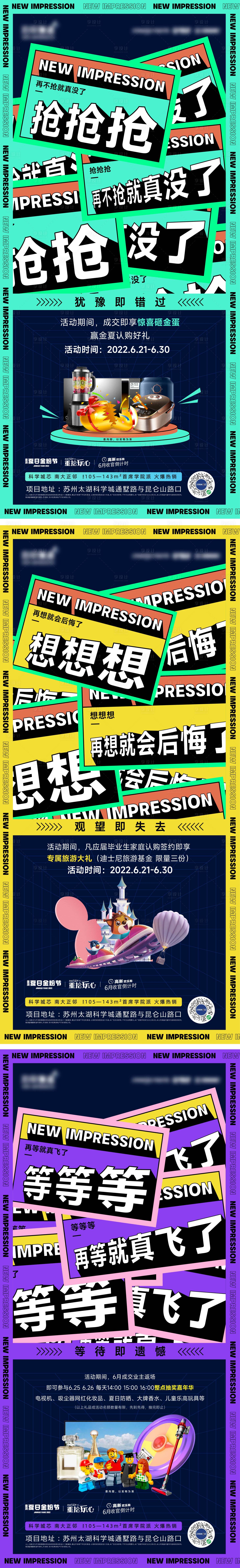 源文件下载【地产卖压刷屏系列稿】编号：36190012761718966
