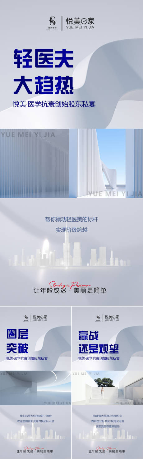 源文件下载【医美造势图】编号：20221013141609043