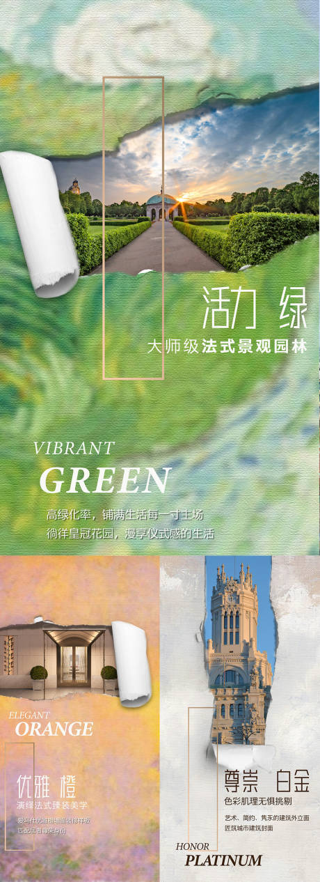 源文件下载【创意色彩海报】编号：34820012801517067
