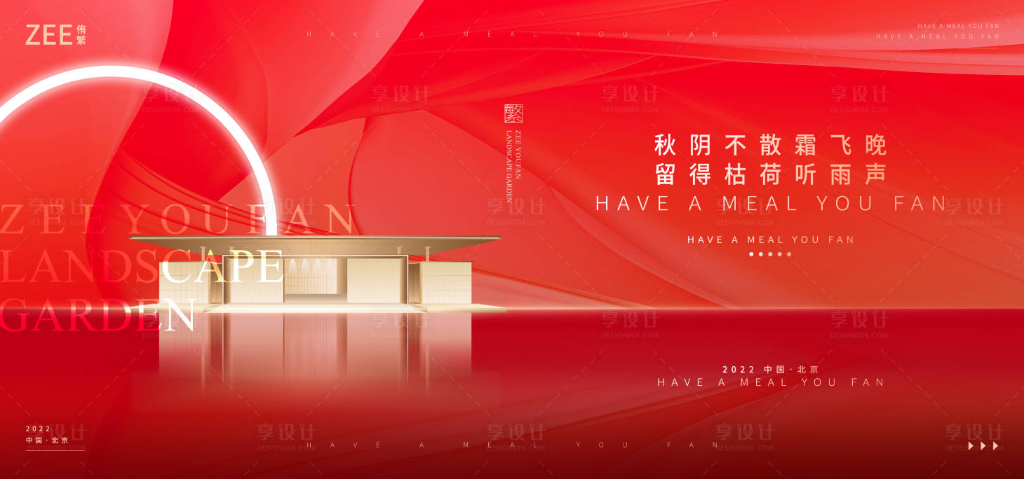 源文件下載【享設計】搜索編號：27410012620724703【紅金企業背景板】