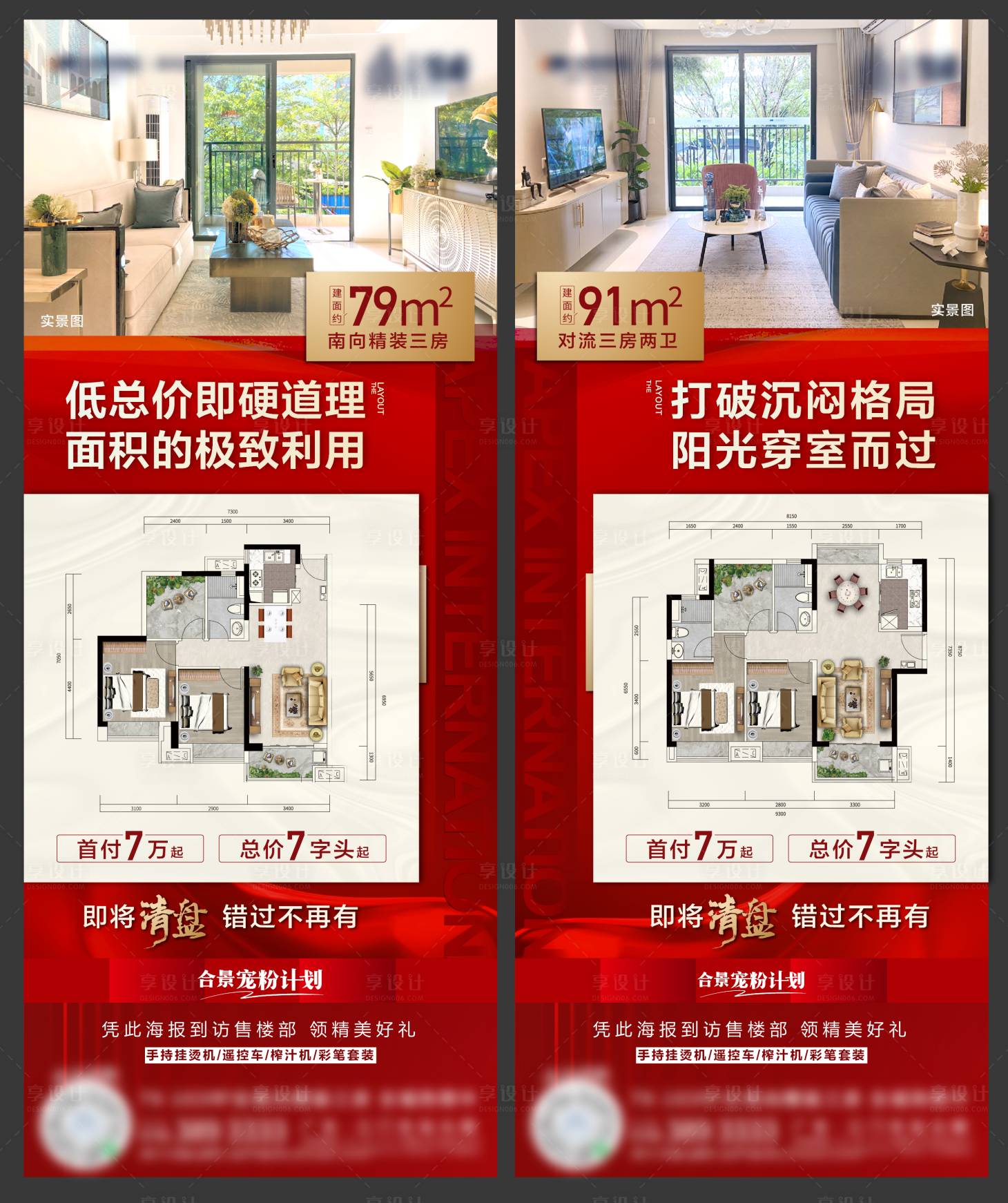 源文件下载【享设计】搜索编号：26690012791378013【户型价值稿】