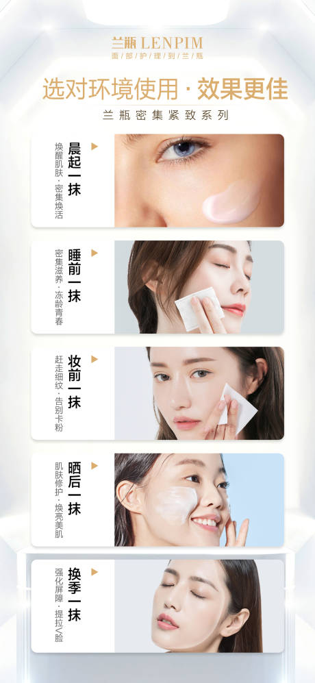 源文件下载【医美护肤简约海报】编号：13880012782972966