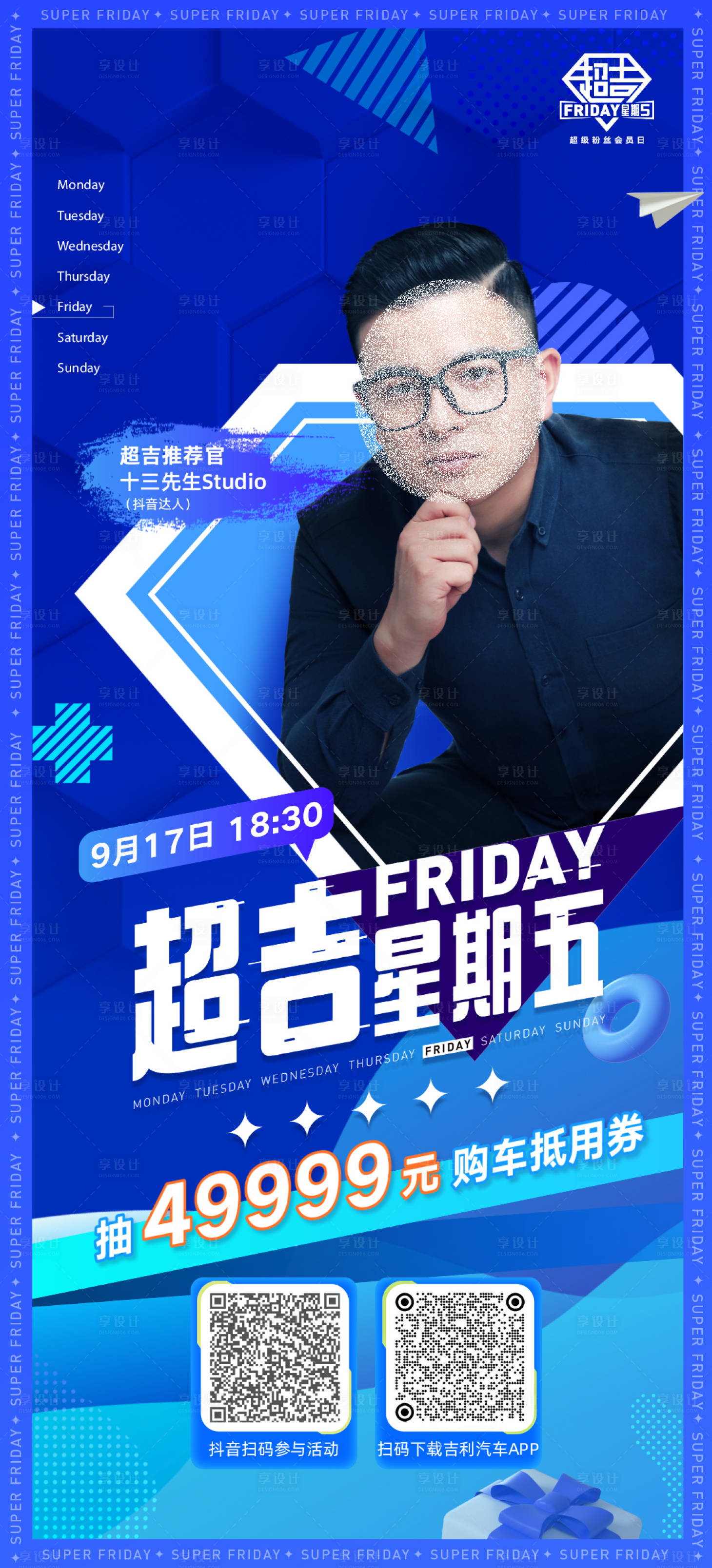 源文件下载【直播预告汽车政策海报】编号：97340012902108973