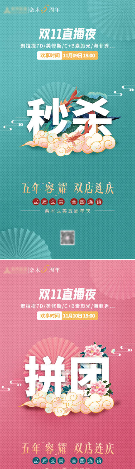 源文件下载【周年庆活动海报】编号：84010012539606085