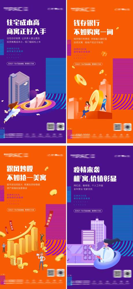 源文件下載【享設計】搜索編號：36740012540755315【公寓價值點系列單圖】