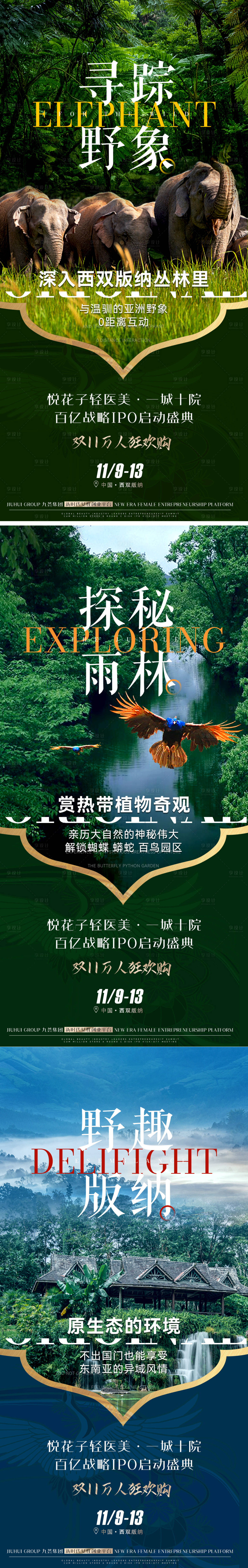 源文件下载【医美造势海报 】编号：76850012924446912