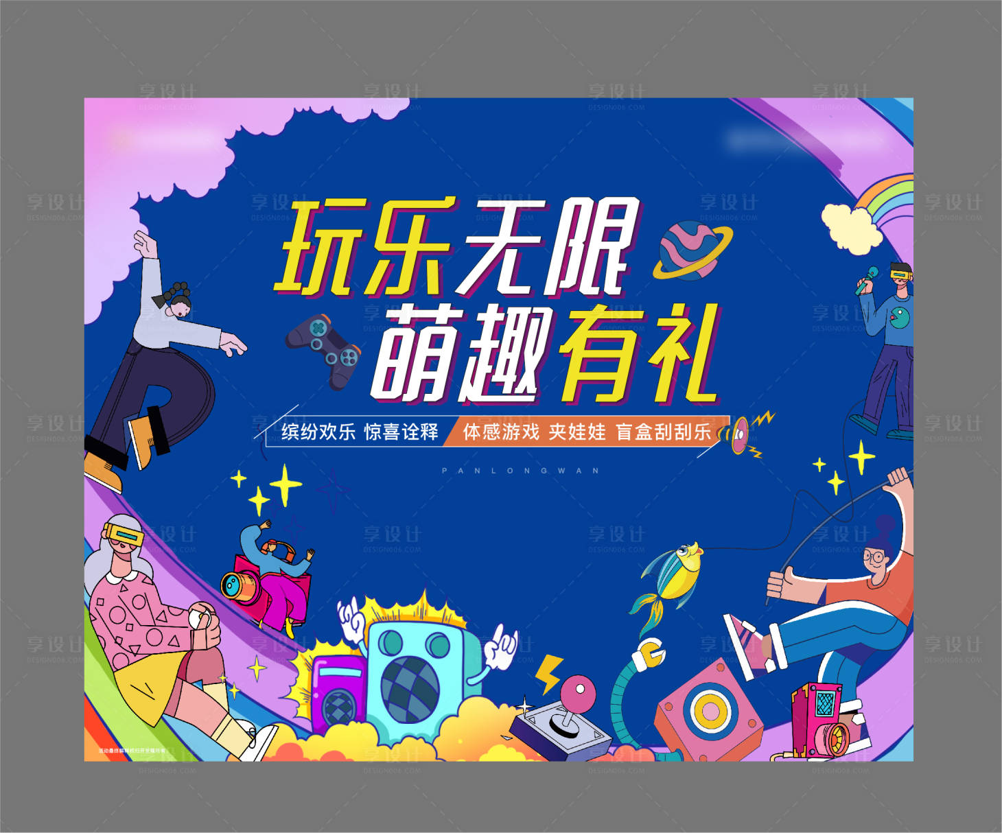 源文件下载【游戏活动主画面】编号：58630012529918725