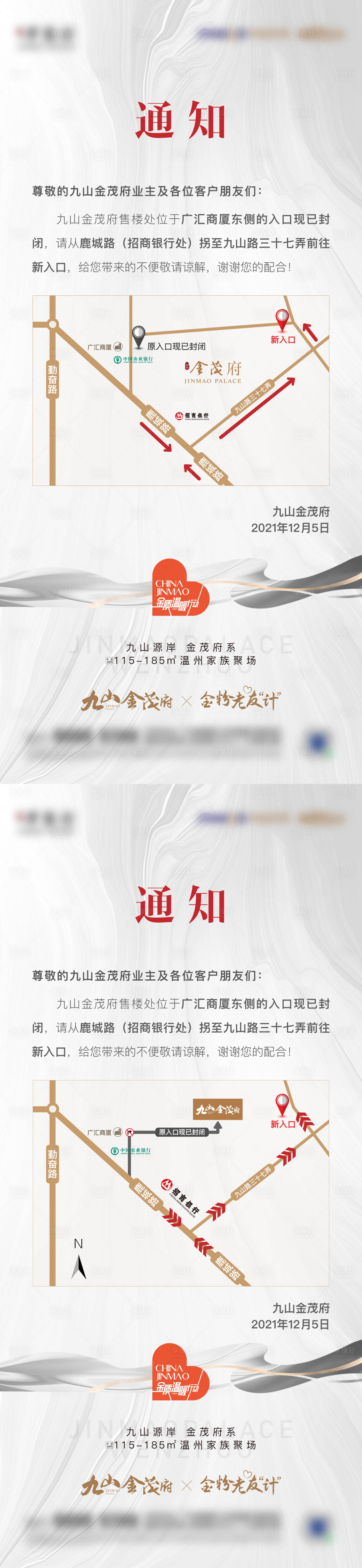 源文件下载【看房通道线路更改通知】编号：52560012589949346