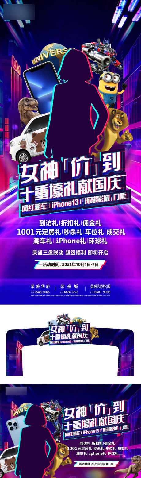 源文件下載【享設計】搜索編號：61650012899508106【神秘大咖地產活動物料】