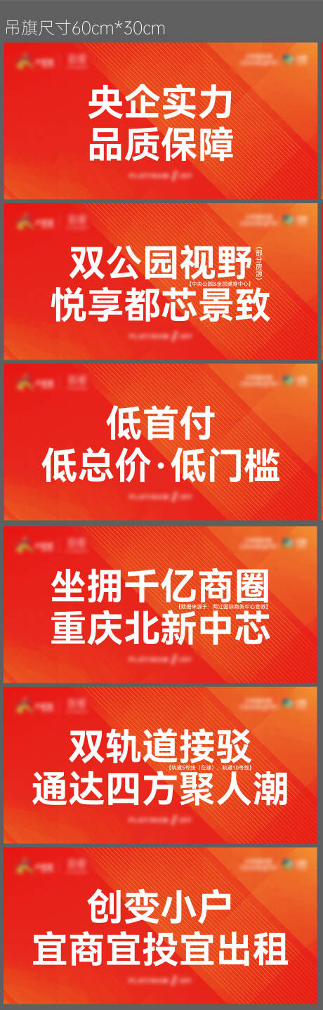 源文件下载【商业公寓吊旗】编号：10380012703065031