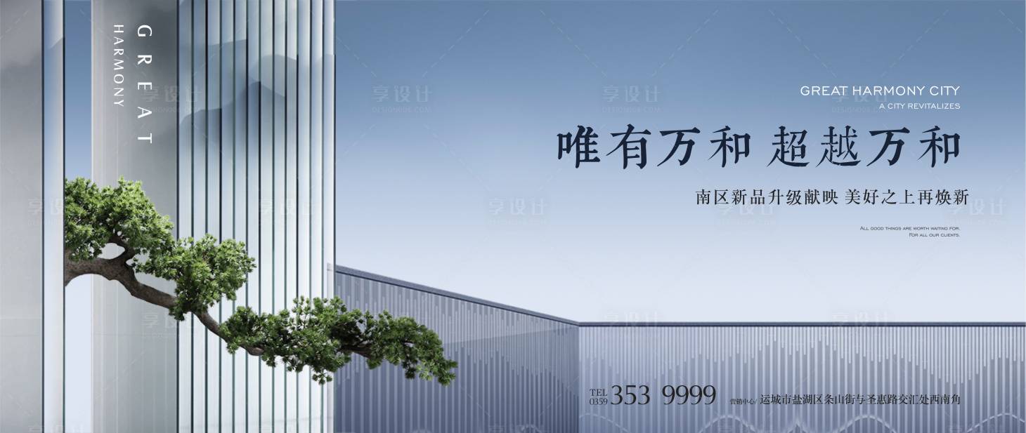 源文件下载【享设计】搜索编号：10500013007573617【新中式背景板】