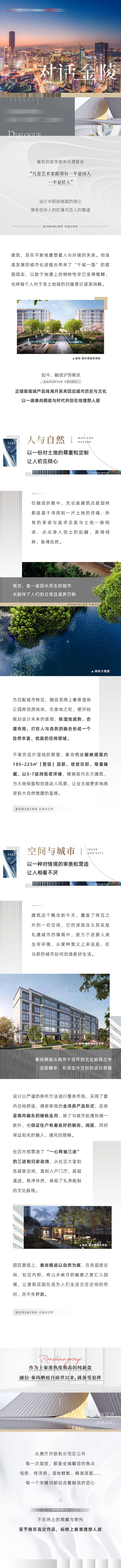 源文件下載【享設(shè)計】搜索編號：82900012984966219【房地產(chǎn)城市價值點園林長圖海報】