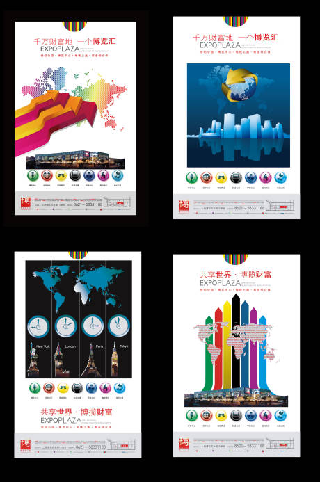 源文件下载【地产商业插画风系列海报】编号：74840012874595719
