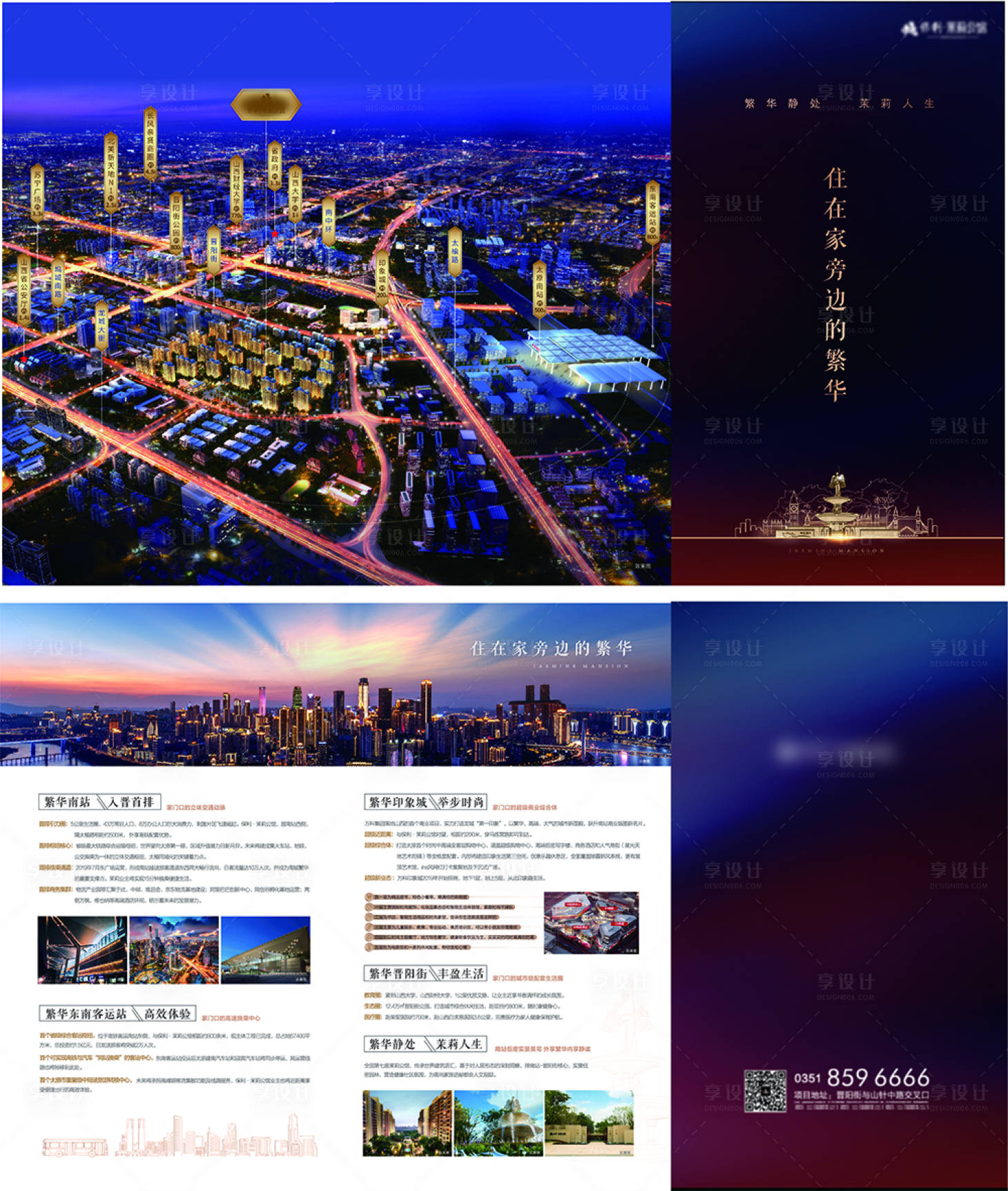 源文件下載【地產(chǎn)價(jià)值點(diǎn)折頁(yè)】編號(hào)：94930012735683224