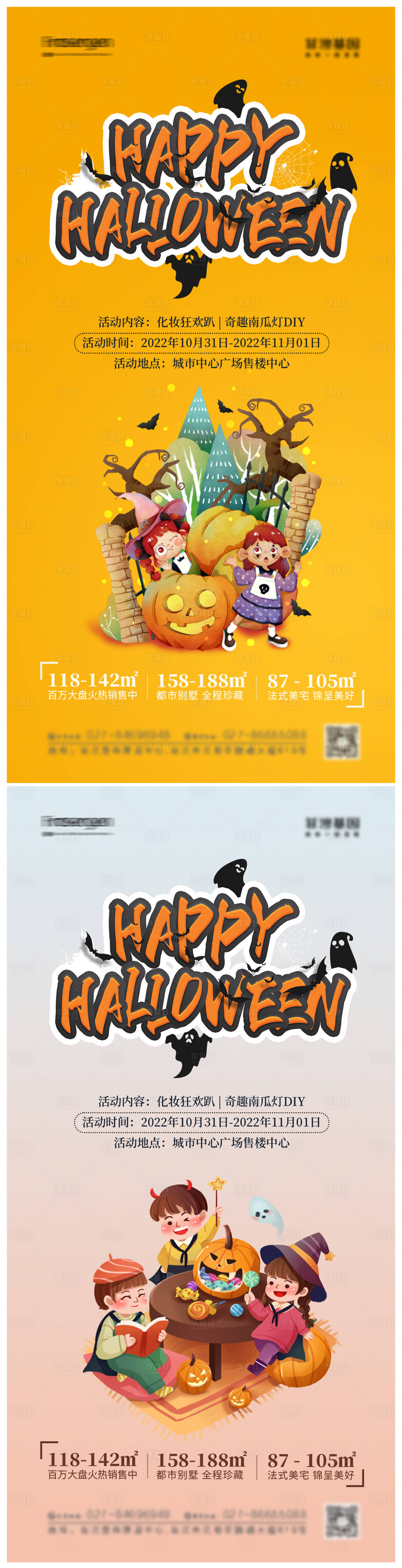 源文件下載【享設計】搜索編號：47060012947689721【萬圣節海報】