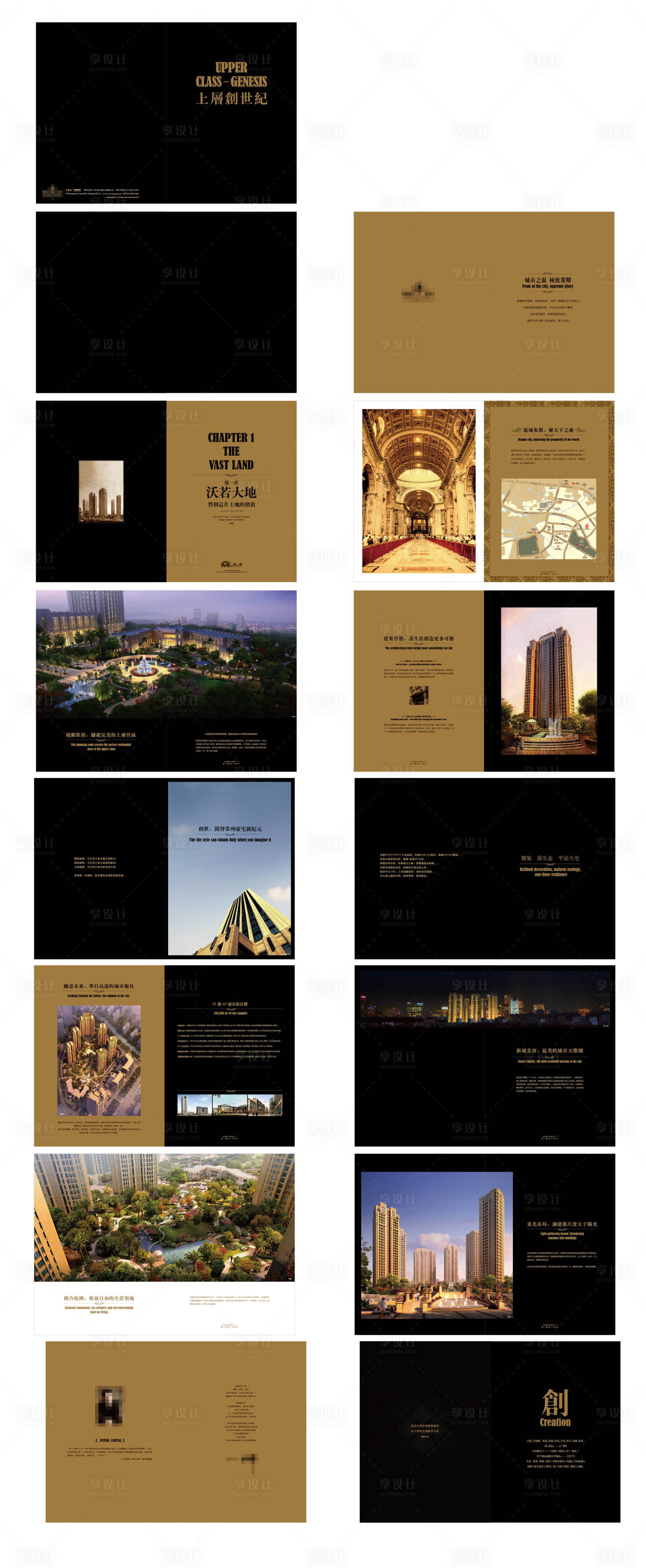 源文件下载【享设计】搜索编号：56520012873029720【高端大气楼书画册房地产】
