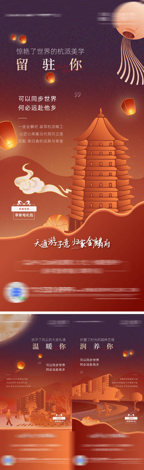 源文件下載【地產系列海報】編號：75130012982908488