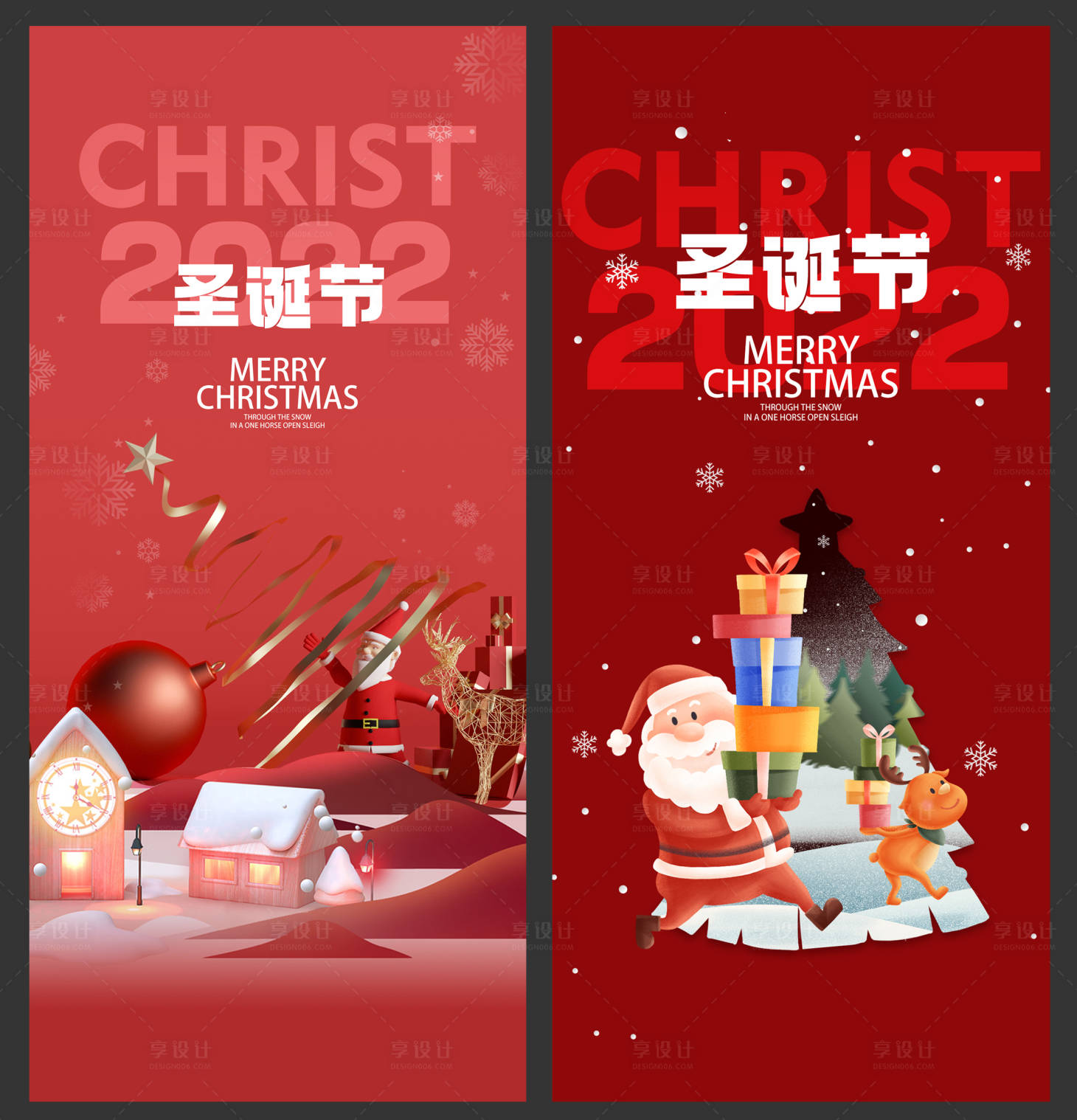 源文件下載【享設(shè)計(jì)】搜索編號(hào)：71850012858944209【圣誕節(jié)插畫(huà)簡(jiǎn)約海報(bào)】