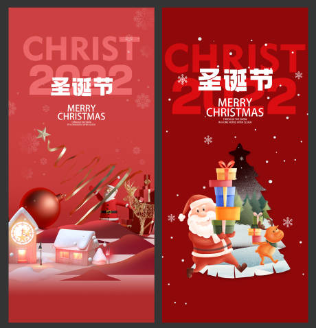编号：20221022090959679【享设计】源文件下载-圣诞节插画简约海报