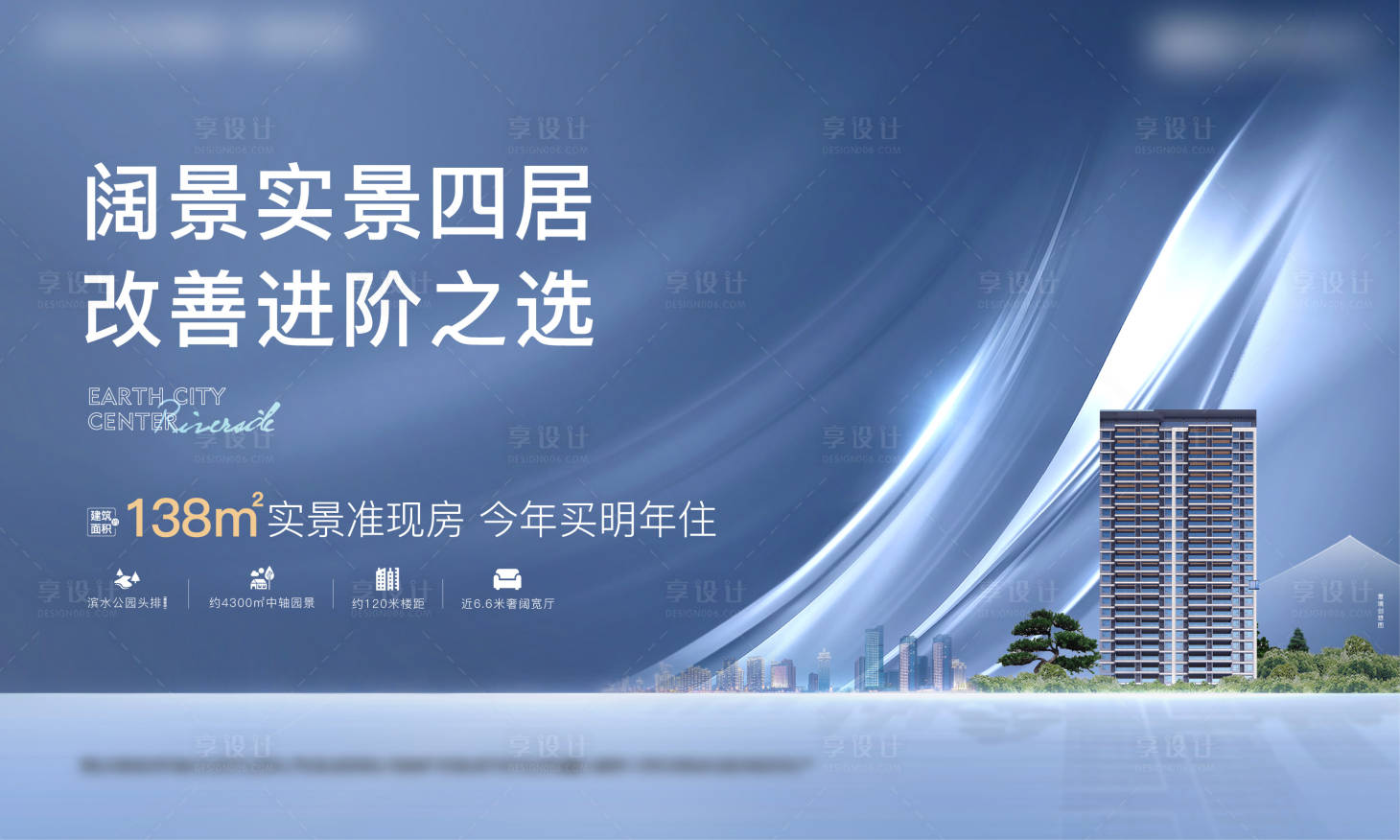 源文件下載【享設計】搜索編號：58870012838186262【地產洋房價值點海報】