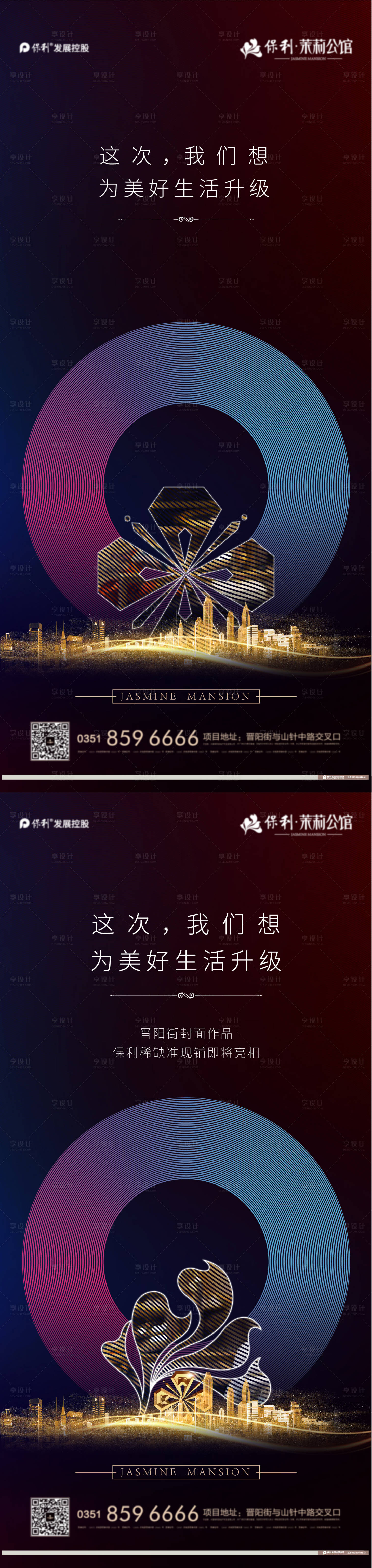 源文件下载【享设计】搜索编号：76150012852781029【创意  】