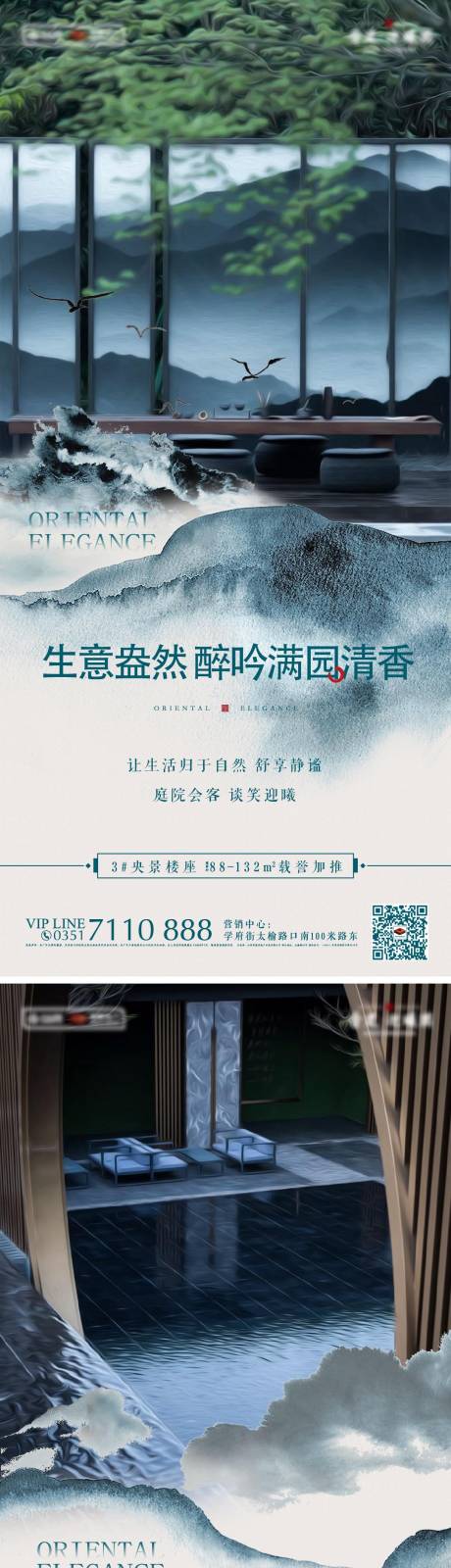 源文件下载【地产宣传海报】编号：32820012893863300