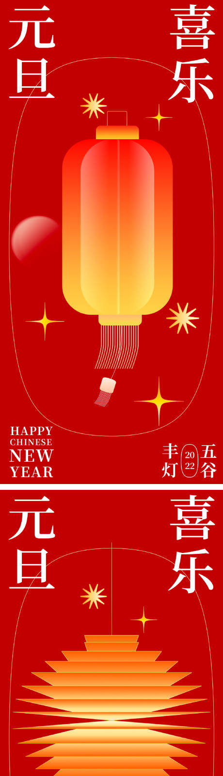 源文件下载【兔年年俗】编号：29890012791932819