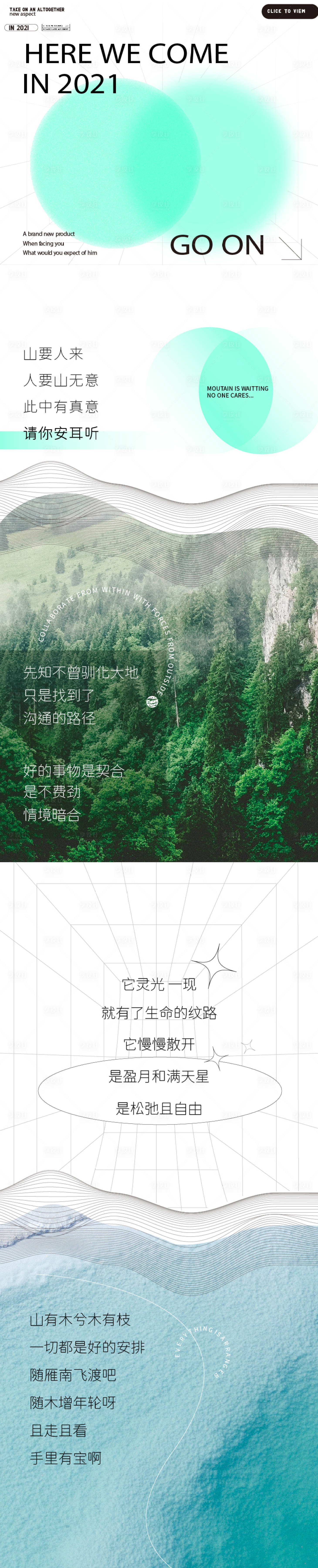 源文件下载【享设计】搜索编号：55110012527614190【公众号长图清新时尚】