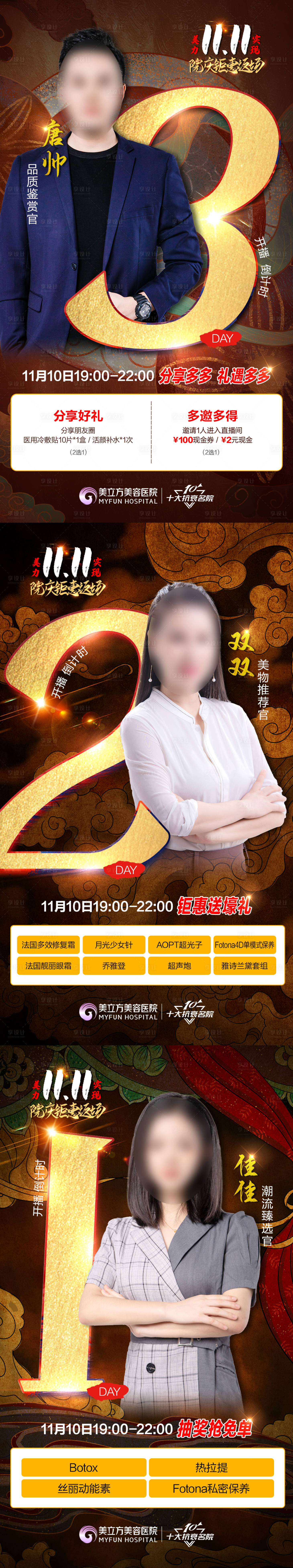 源文件下载【直播倒计时】编号：87940012663092427