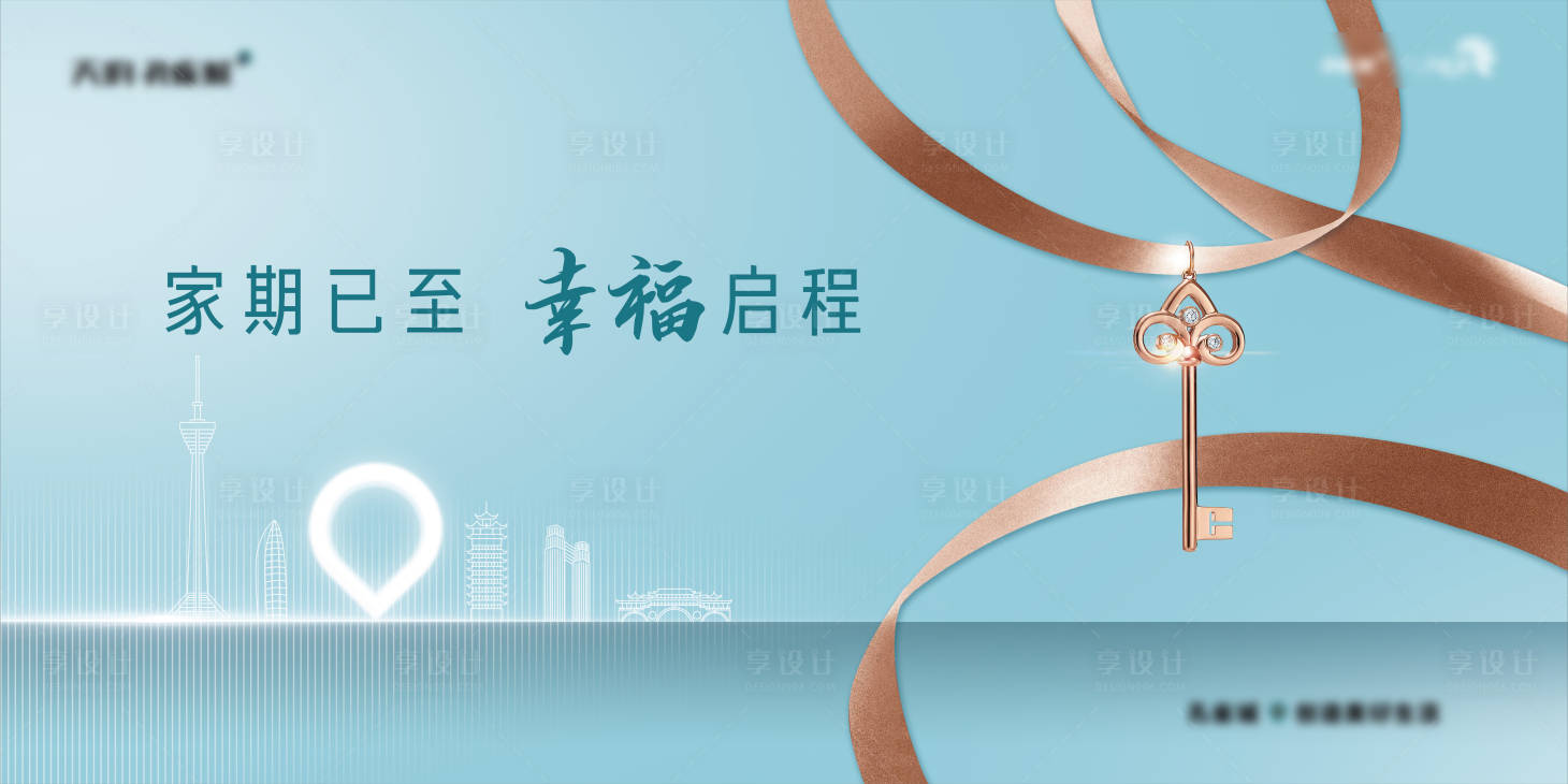 源文件下载【地产交房画面（TIF用PS打开）】编号：84710012797152793