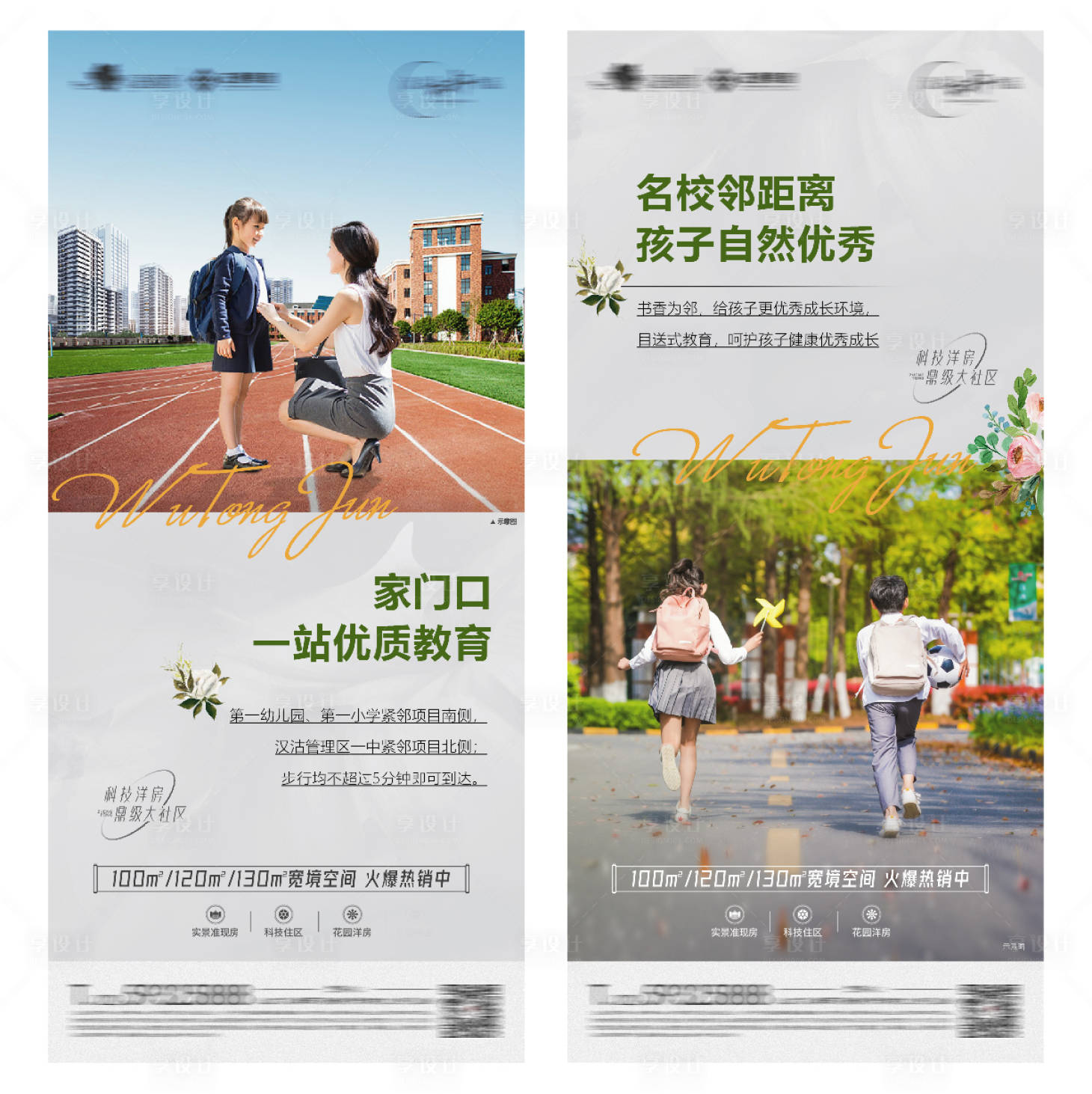 源文件下载【教育配套价值点】编号：79820012698835170