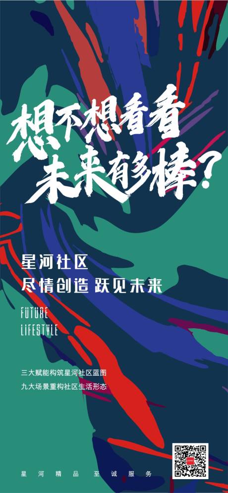 源文件下載【享設計】搜索編號：18900012680625159【開放海報】