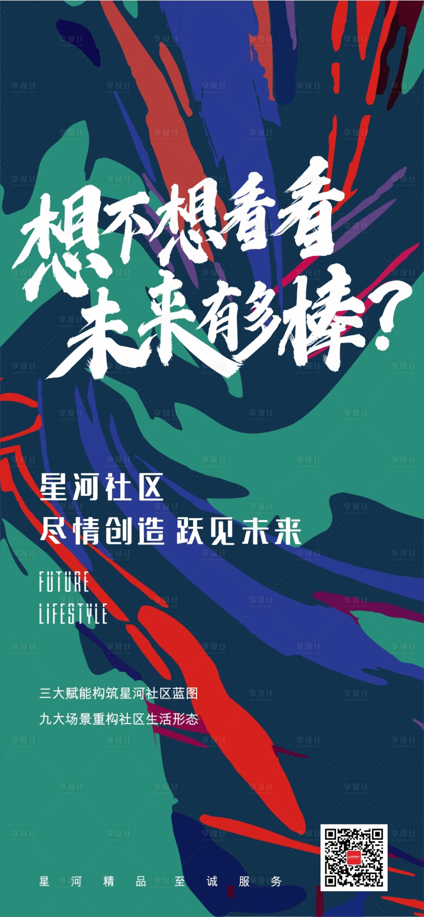 源文件下載【享設計】搜索編號：18900012680625159【開放海報】