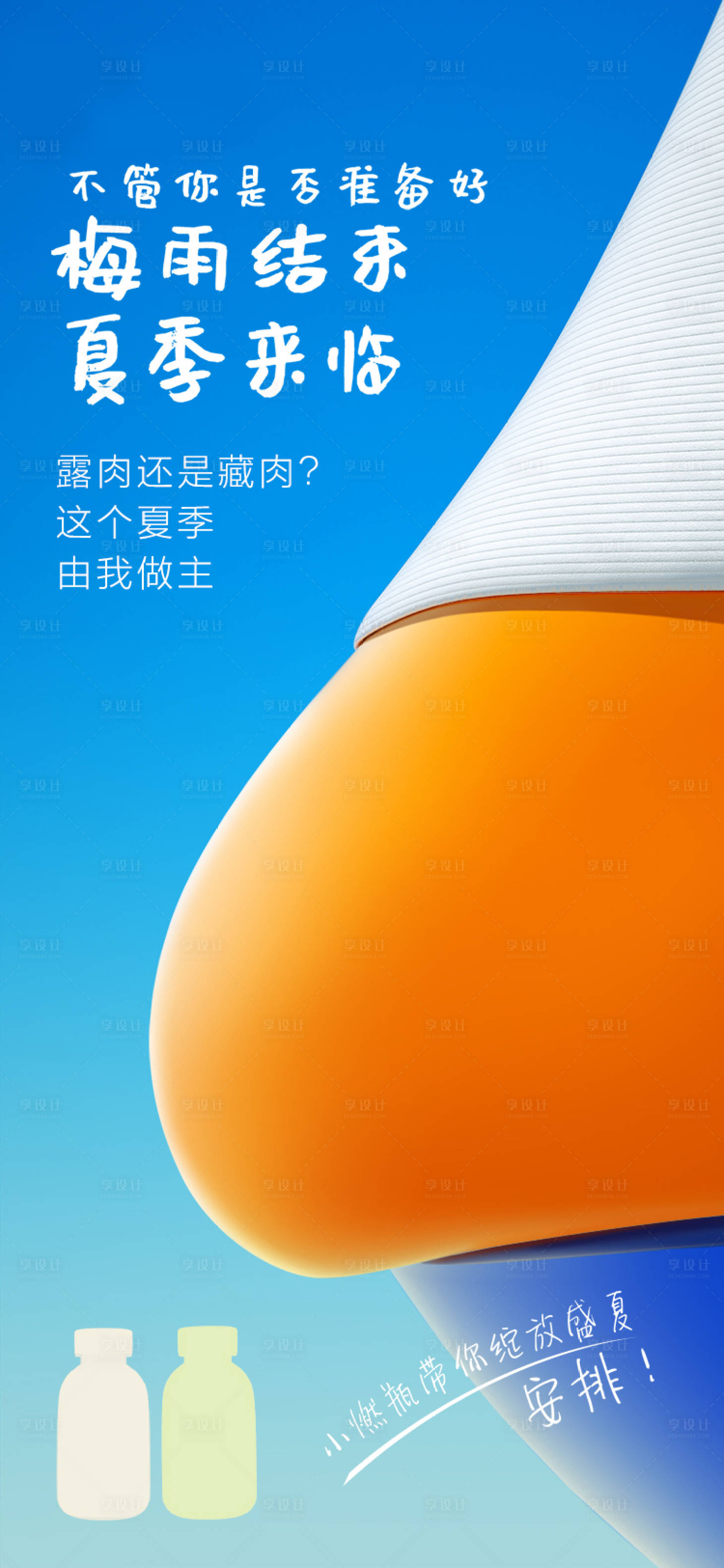 源文件下载【享设计】搜索编号：72320012720688657【节气】